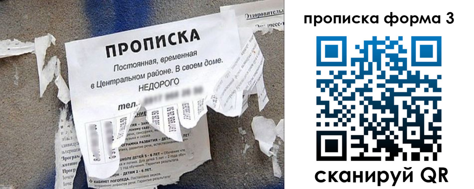 временная регистрация поиск в Семёнове