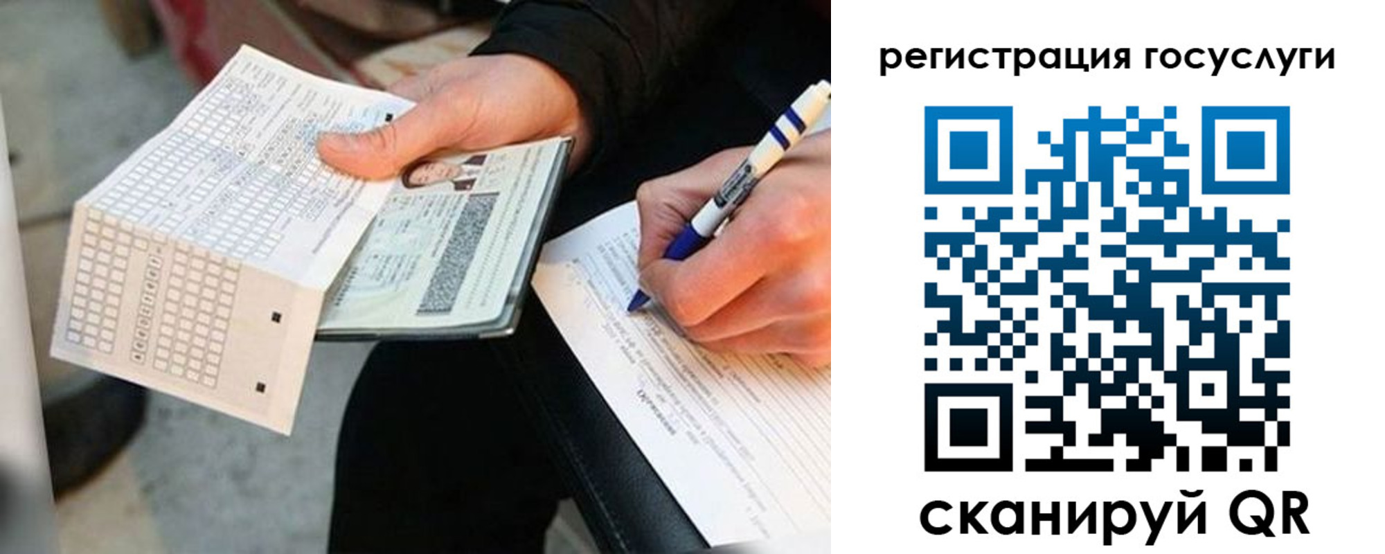 прописка штамп в Семёнове