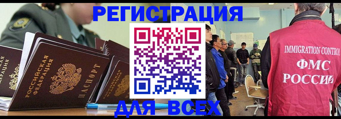 временная регистрация в Семёнове
