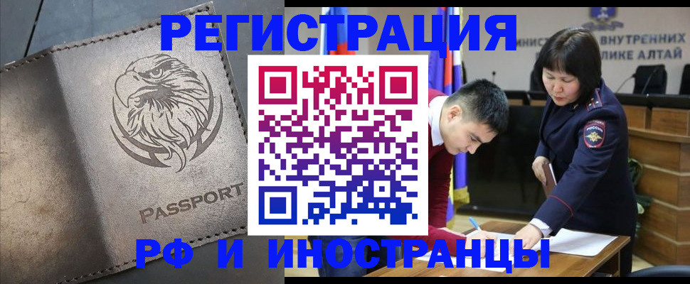 временная регистрация надежно в Семёнове