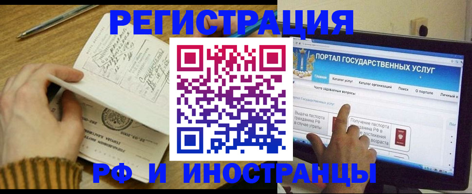 прописка для работы в Семёнове
