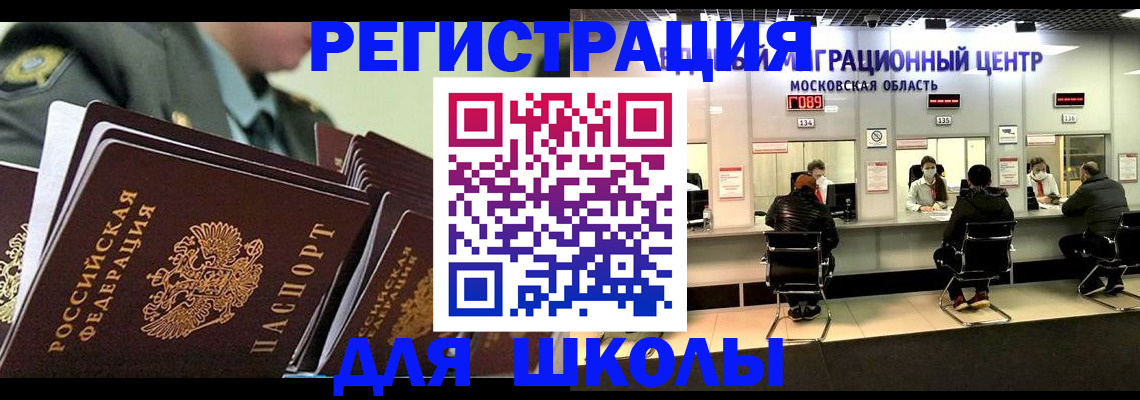 прописка паспорт в Семёнове