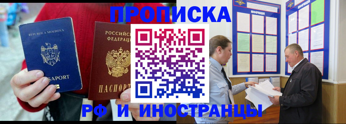 где прописаться в Семёнове