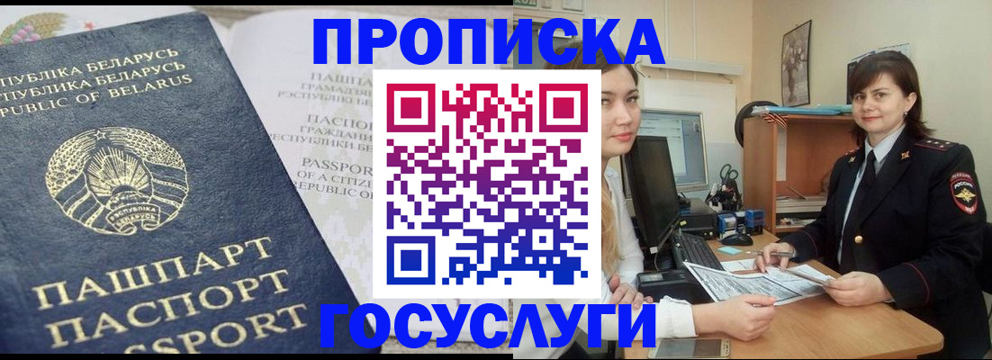 временная регистрация поиск в Семёнове