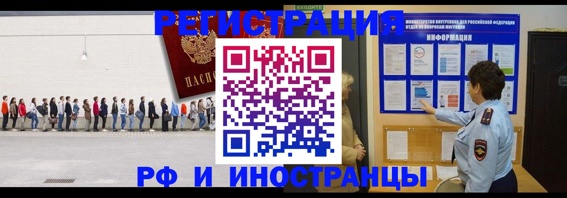 временная регистрация законно в Семёнове