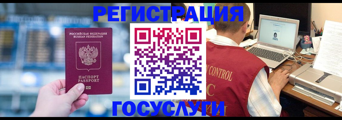 прописка ребенка в Семёнове